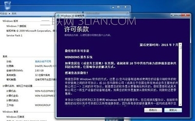 win7系统怎么升级win10