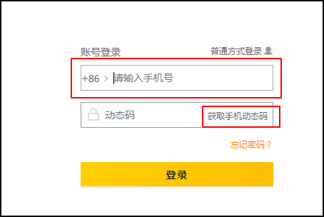 美团配送烽火来自台如何注册账号？如何登录？