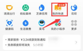 查快递单号物流信息查询怎么查