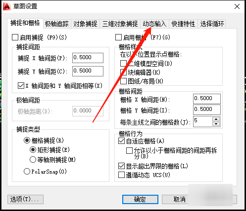 cad怎么打开动态输入