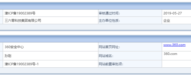 360导航网址到底是hao.360.com还是hao.360.cn