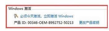 电脑提示windows7副本不是正版怎么解决