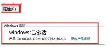 电脑提示windows7副本不是正版怎么解决