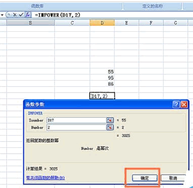 EXCEL POwer 函数怎么用？