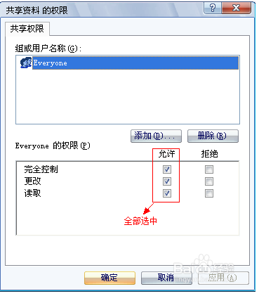 求局域网共享文件夹权限设置的详细方法？