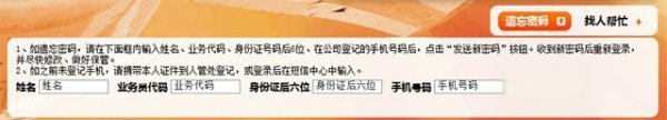 平安e行销网登录官网 pa18平安e行销网怎么登陆