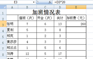 怎样用EXCEL表格自动计算乘法？