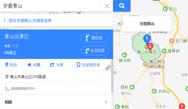 黄山在哪个省,在那个市,在哪个区?