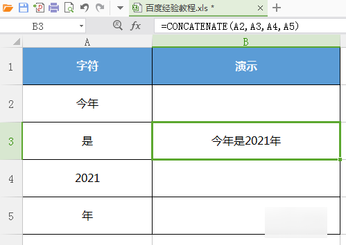 co来自ncatenate函数怎么用