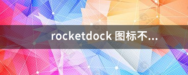 rocketdock