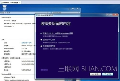 win7系统怎么升级win10