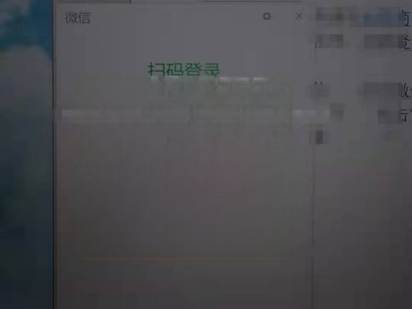 微信怎么扫码登录