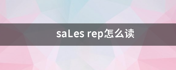 saLes