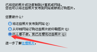 如来自何从苹果手机上传照片到电脑？头督缺思十拿杆那清守