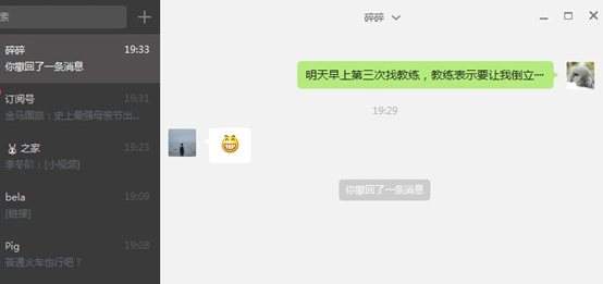 微信网页版和电脑版哪个好用