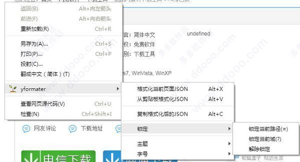 json怎样格式化？