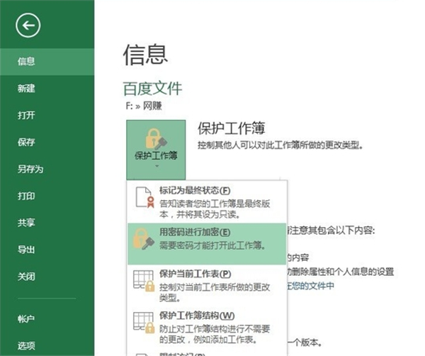 EXCEL电子表格使用技巧大全