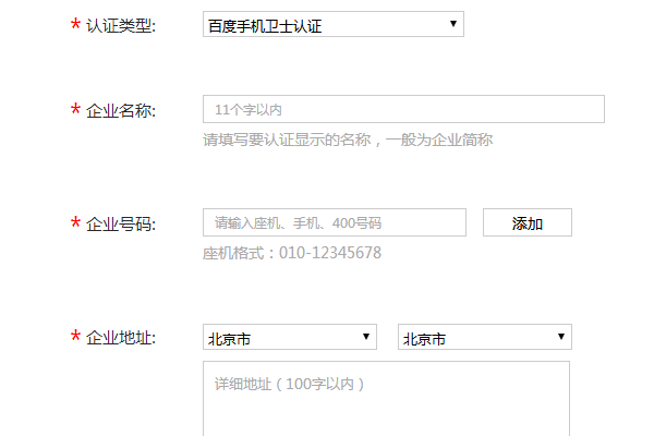 固定来自电话号码显示公司名称