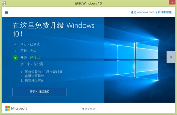 怎么升级windows10