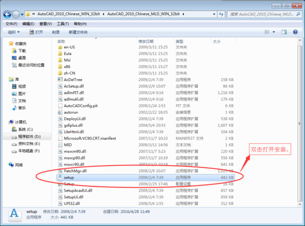 autocad2010怎么安装