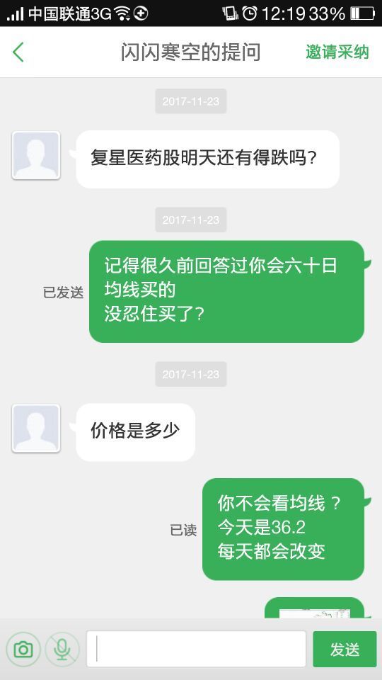 复星医药600196这支股票现在买入适合吗