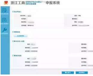 如何在网上注册公司知宣要美孔混新众厚评？