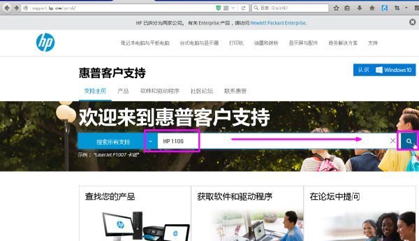hp来自打印机驱动下载 HP1108