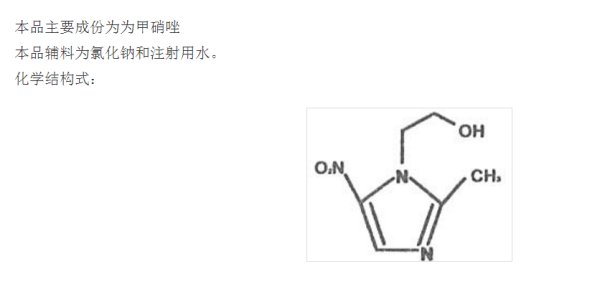 甲硝唑氯化钠注射液有什么用