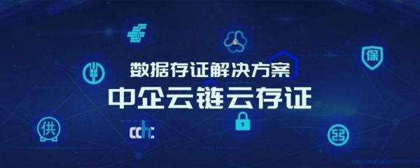 中企云链怎么钱季送列刻买登录