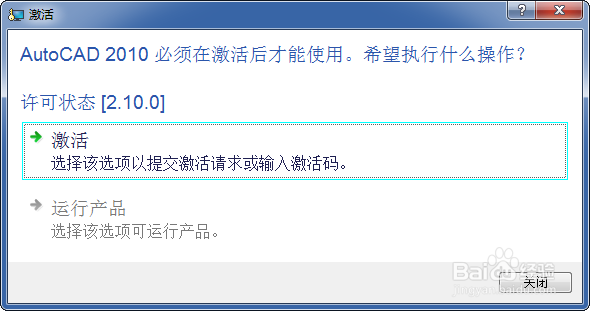 autocad2010怎么安装