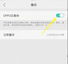 OPPO手机的云服务可以登陆吗?