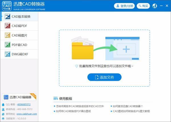 怎样将CAD转成在线图片