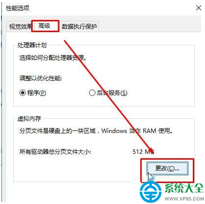 win10系统士编保丰兴本虚拟内存怎么设置政溶富？