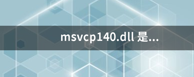 msvcp140.dll