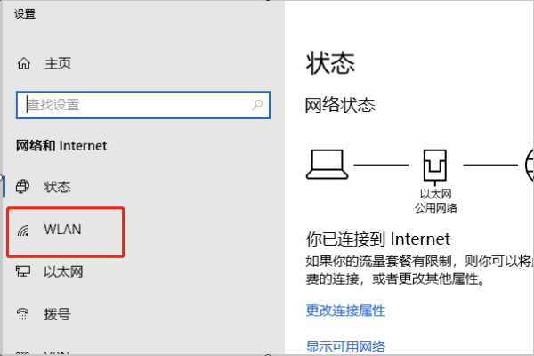 电脑无线网设置在哪里？