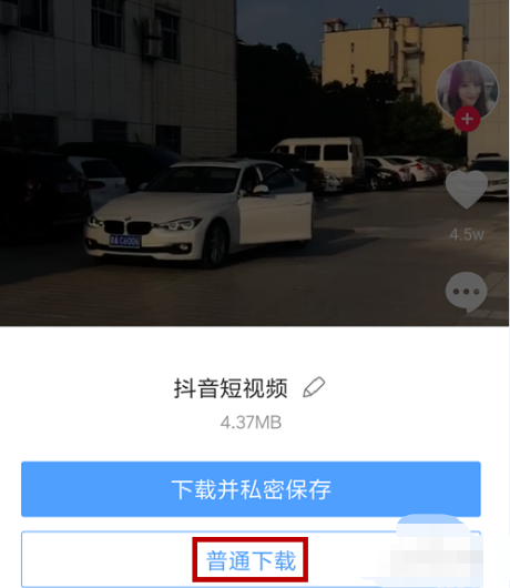 如何下载抖音的视频