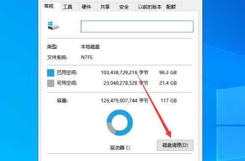 c盘瘦身来自最简单的方法