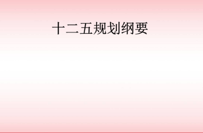 什么是字亚声部写象往体十二五