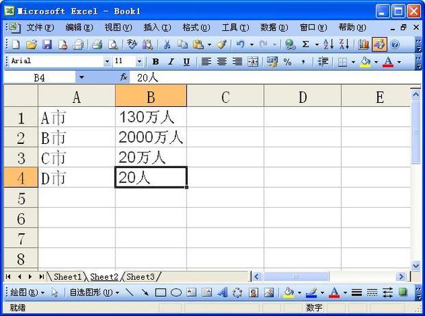 excel 数据对比