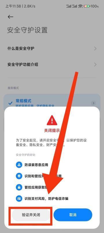 纯净模式来自怎么关闭？