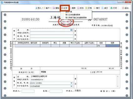 开具红字增值税专用发票信息表要盖章吗