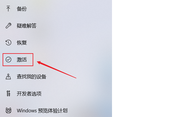 win10老提示激活水印怎么去掉