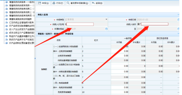 更正申报怎么操作