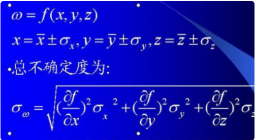 不确定度的计算公式是什么？