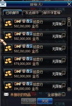 DNF地下城与勇士6百50万个矛盾等于多少人民币？