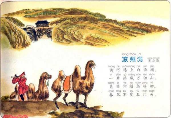 羌笛在中国古代代表什么