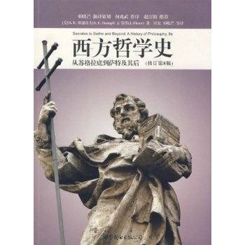 《西方哲学史》的露精马胡儿概育所还今作者？