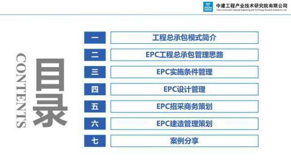 EPC项目是什么意思?有哪些项目适用？