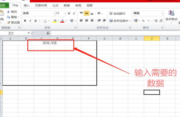 表格制作excel教程