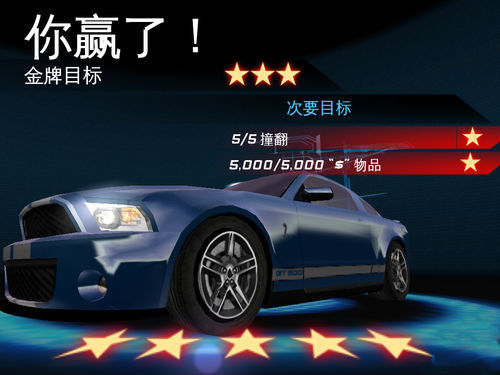 安卓版都市赛车6（Asphalt6）攻略